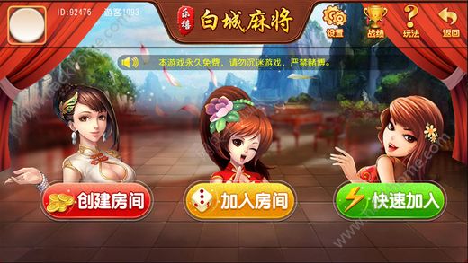 乐禧乾安麻将有挂吗（乐禧乾安麻将微信版）