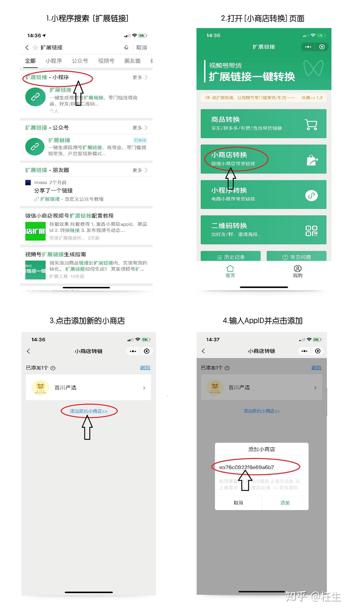 微信怎么挂自己的课程链接（挂微信怎么挂）