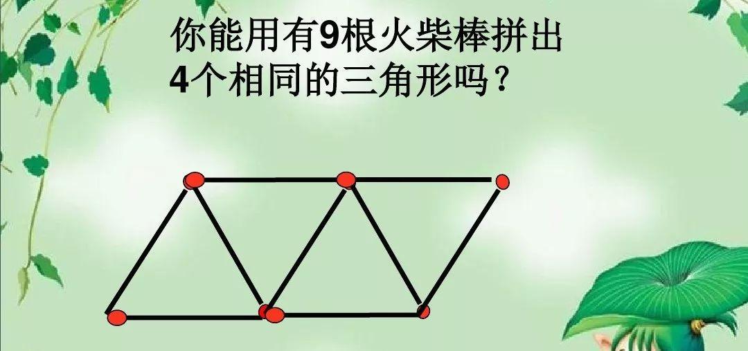 三根火柴加一根绳子挂一（3根火柴可以摆成一个三角形,现如右图）