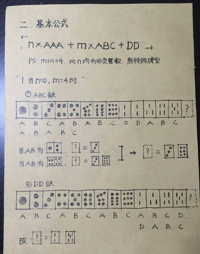 我来教教大家“雀神麻将怎么分辨开挂 (确实有挂)-知乎