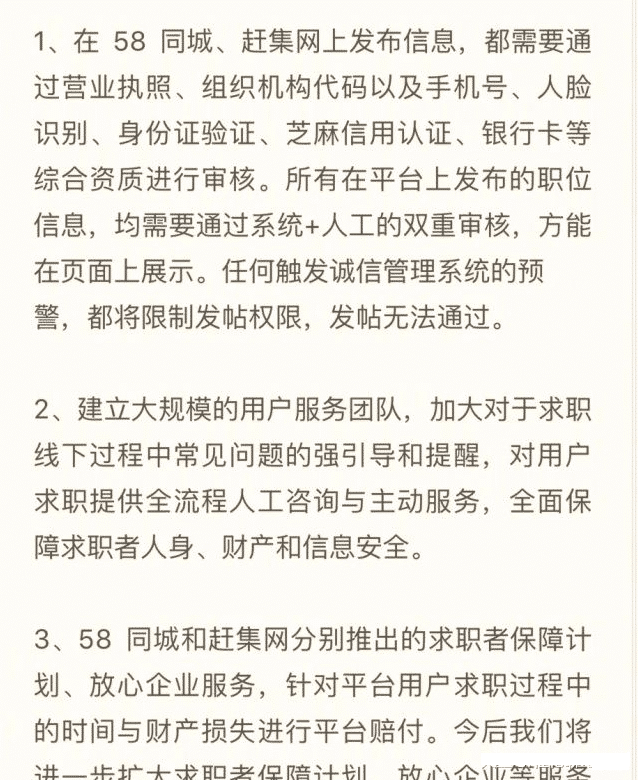 当场指出58同城漏洞（58同城欺骗消费者,投诉无门,该怎么办???）