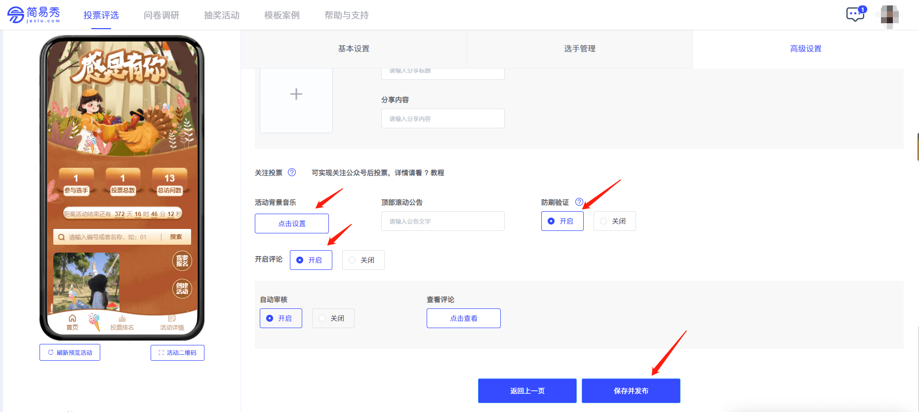 5分钟教会你“微乐陕西三代开挂开挂”详细教程辅助工具