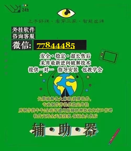 必看盘点揭秘!微信小程序雀神麻将必胜软件!其实确实有挂的