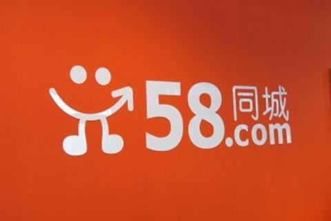 58同城挂租房信息（58同城挂租房信息需要认证么）