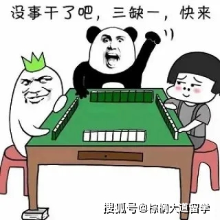 新教你‘‘科乐麻将一直输怎么办分享 !其实确实有挂的