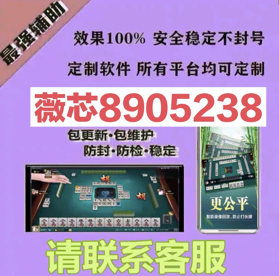 给大家爆料一下哈灵麻将开挂教程”-太坑了原来有挂