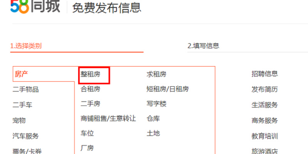 房产怎么挂58同城（房屋怎么挂58同城）