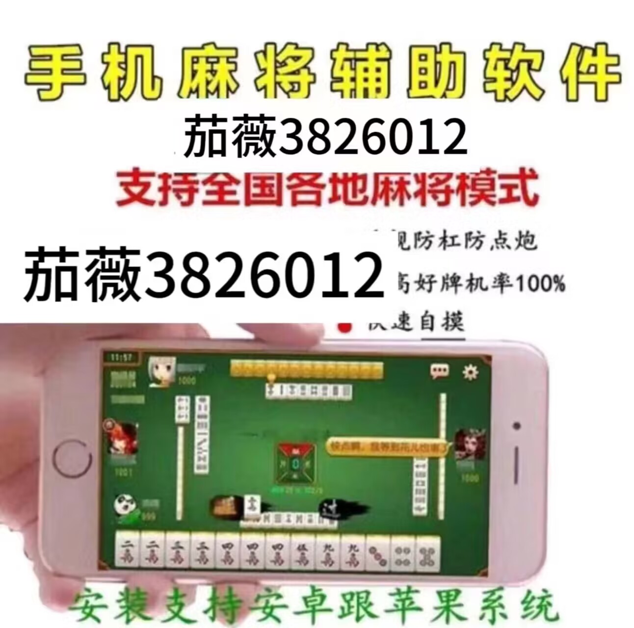 玩家必备攻略“微信小程序麻将是不是有挂!其实确实有挂