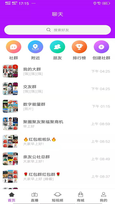 亲友圈app是否有挂（亲友圈软件）