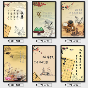 棋牌室挂什么壁画好看（棋牌室挂什么书法作品）