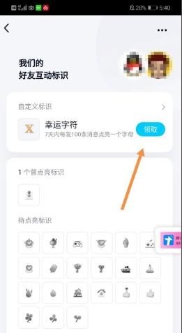 qq互动标识挂（上互动标识怎么点亮的）