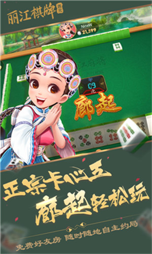 心动卡五星麻将怎么开挂（心动麻将官方网站）