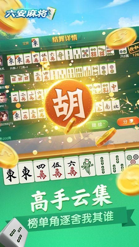 大安伯乐棋牌有挂么（伯乐安广麻将下载）