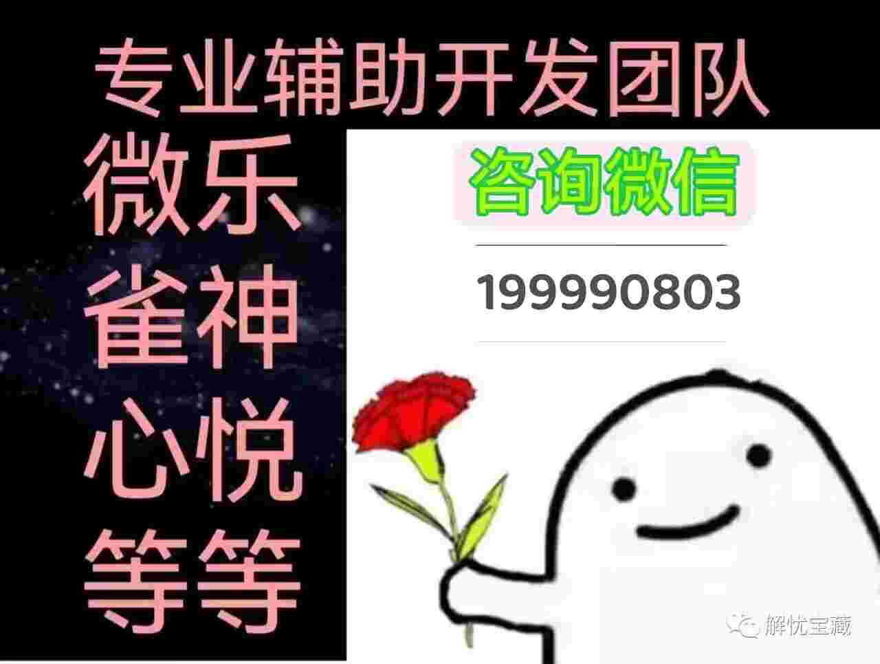 必看盘点揭秘!南昌微乐麻将怎么老是输”(确实是有挂)-哔哩哔哩