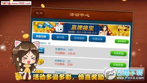 雀神广东麻将免费开挂（雀神广东麻将免费开挂器iOS）