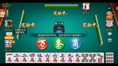 桌游迷你麻将怎么开挂（搜索迷你麻将）