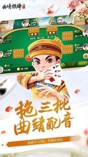 家爱玩麻将软件挂（爱游麻将）