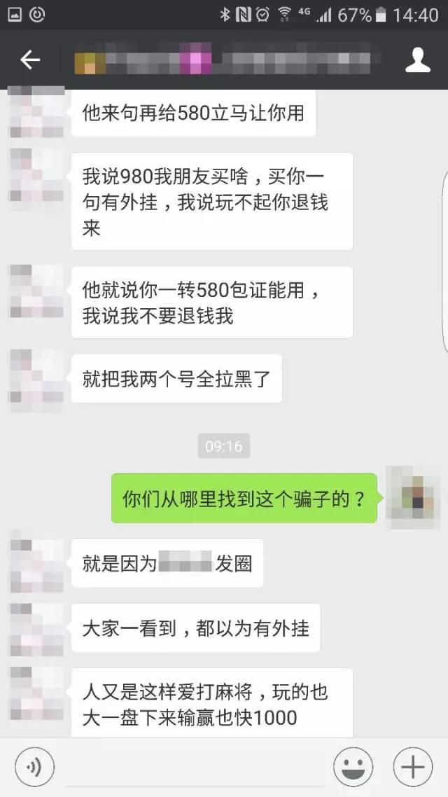 谁知道手机麻将怎么买挂（手机麻将如何买挂）