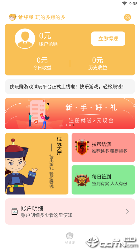 懒人娱乐怎么开挂赚钱（安装懒人娱乐宝）