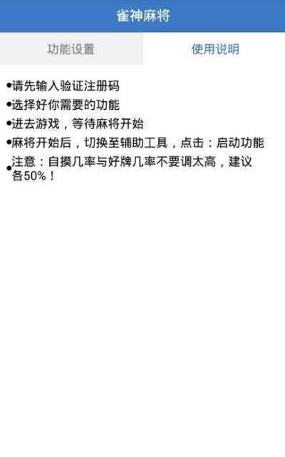 火爆全网!微信雀神广东麻将破解版下载”-太坑了原来有挂