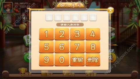 哈灵杭州麻将开挂工具免费ios（下载哈灵杭州麻将）