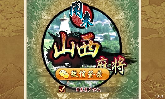 闲来山水广西麻将有挂吗（闲来山水广西麻将最新版）