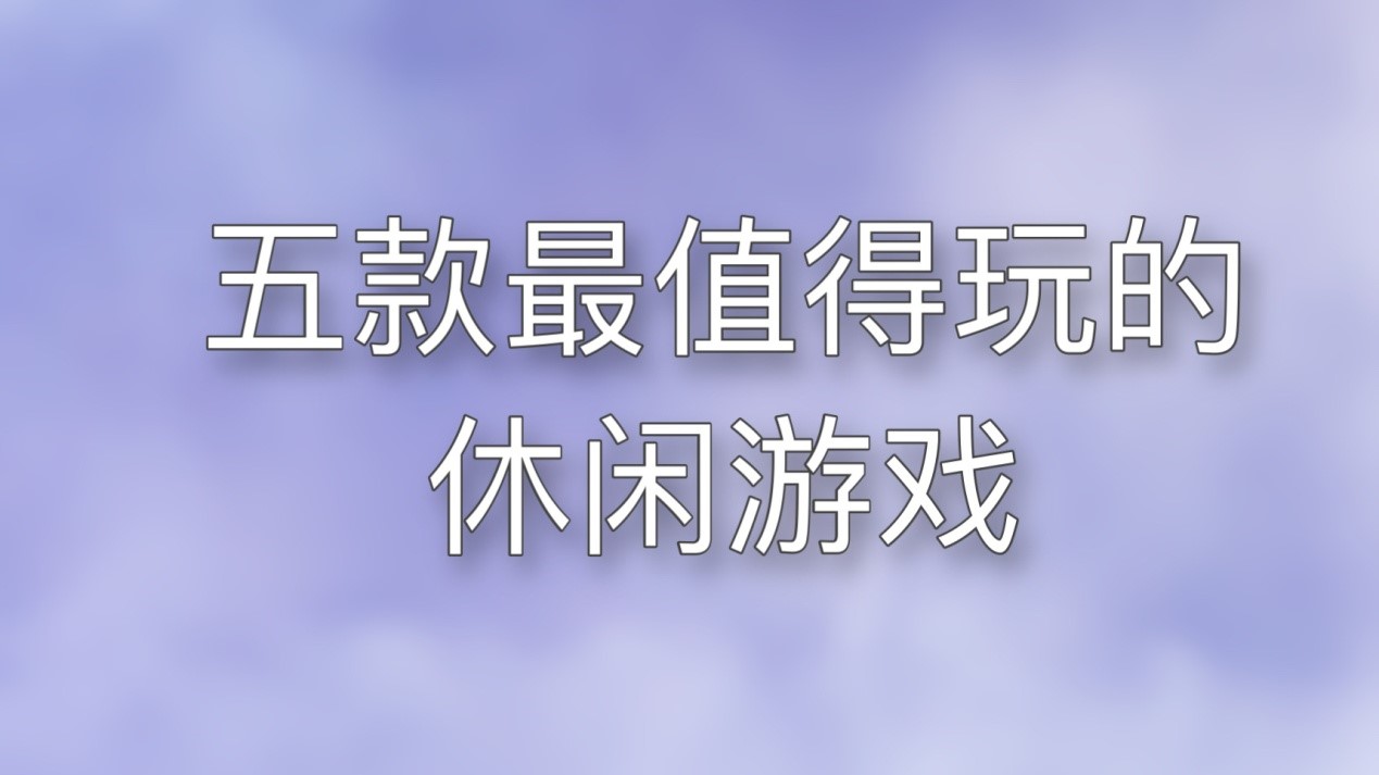 闲玩互娱的挂（闲游互娱开挂）