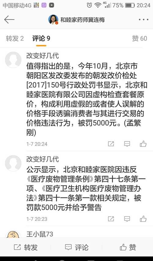 微信链接挂评论区违法吗（微信评论区发链接没有显示）