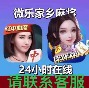 微乐攒蛋麻将怎么开挂教程（微乐掼蛋小程序）