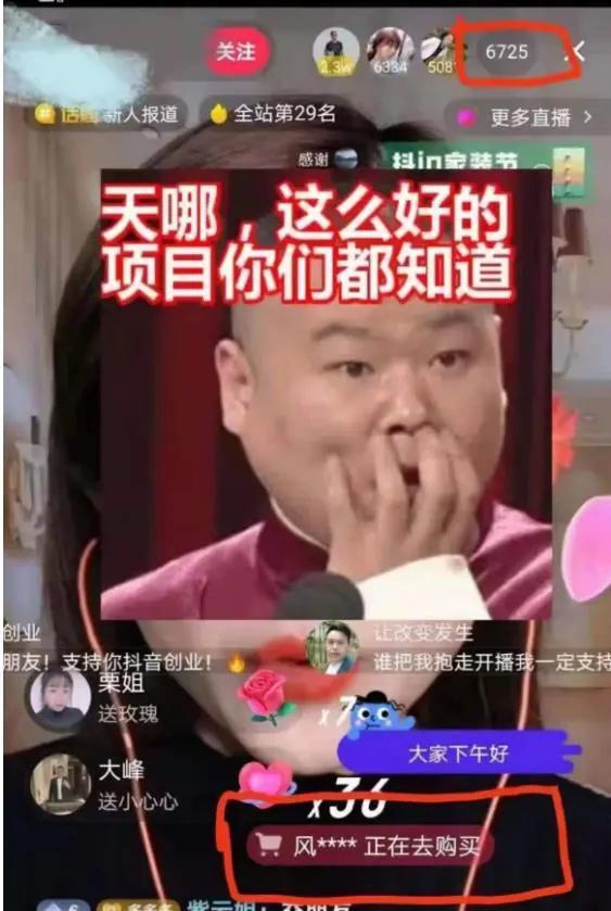 快手直播间挂假人互动气氛的简单介绍