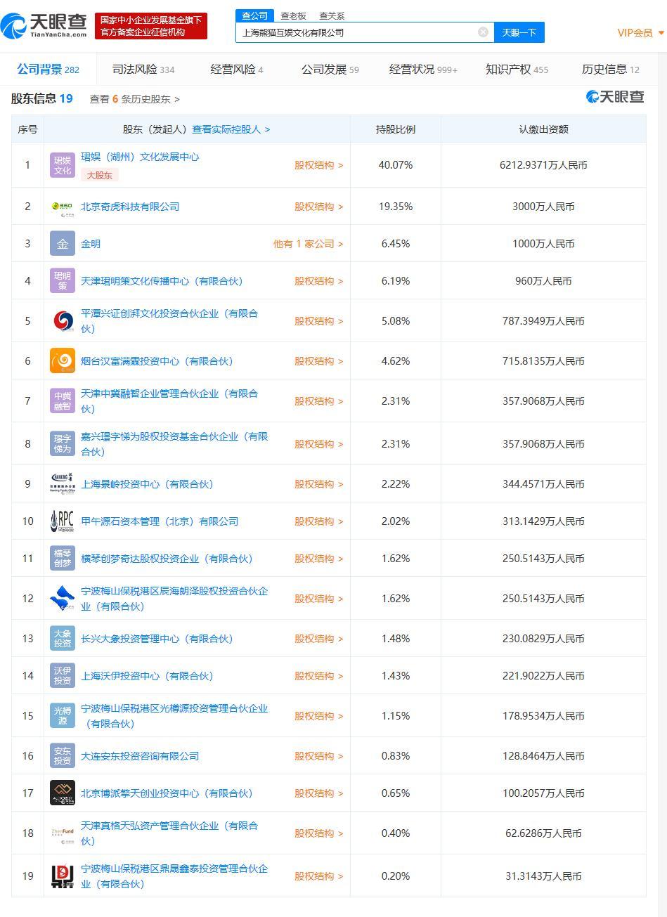 熊猫互娱有挂买吗（熊猫互娱手游平台）