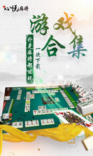 心悦福建麻将有挂吗（心悦麻将有挂吗?）