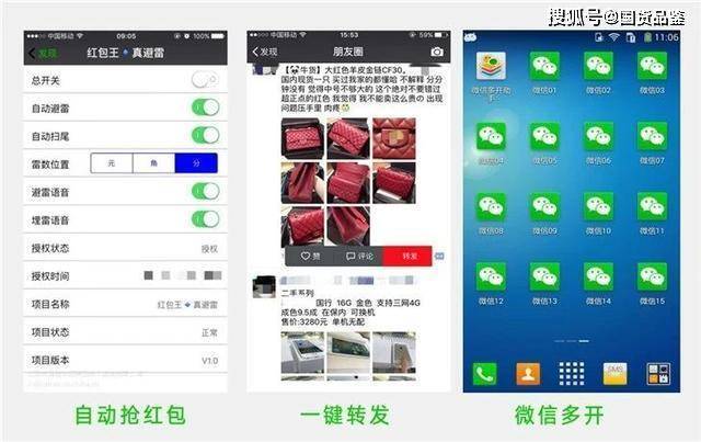 新教你‘‘微信小程序万能开挂器ios!其实确实有挂