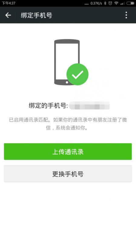 微信链接开挂怎么弄出来（微信链接开挂怎么弄出来的）