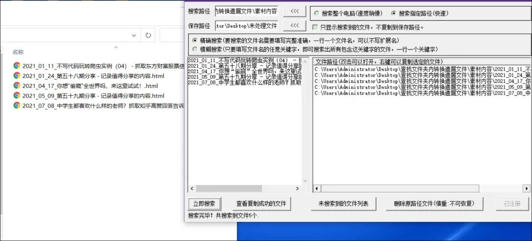 3分钟教你科普“打对子设备“推荐2个购买渠道