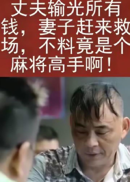 必看盘点揭秘!押铜钱如何看的透有什么先进设备一《我来教教你怎么赢 》