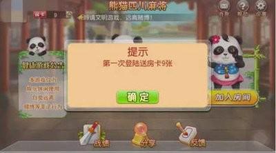 必看盘点揭秘!熊猫麻将那里可以买挂”详细教程辅助工具