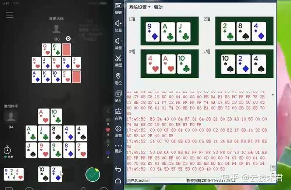 新教你‘‘棋牌平台透视软件(确实有挂)-知乎