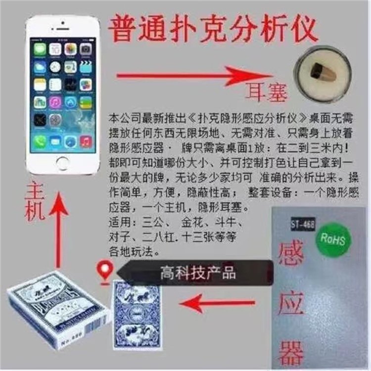 火爆全网!普通扑克牌三公识别报点仪器设备工具《新浪科技 讲解窍门》