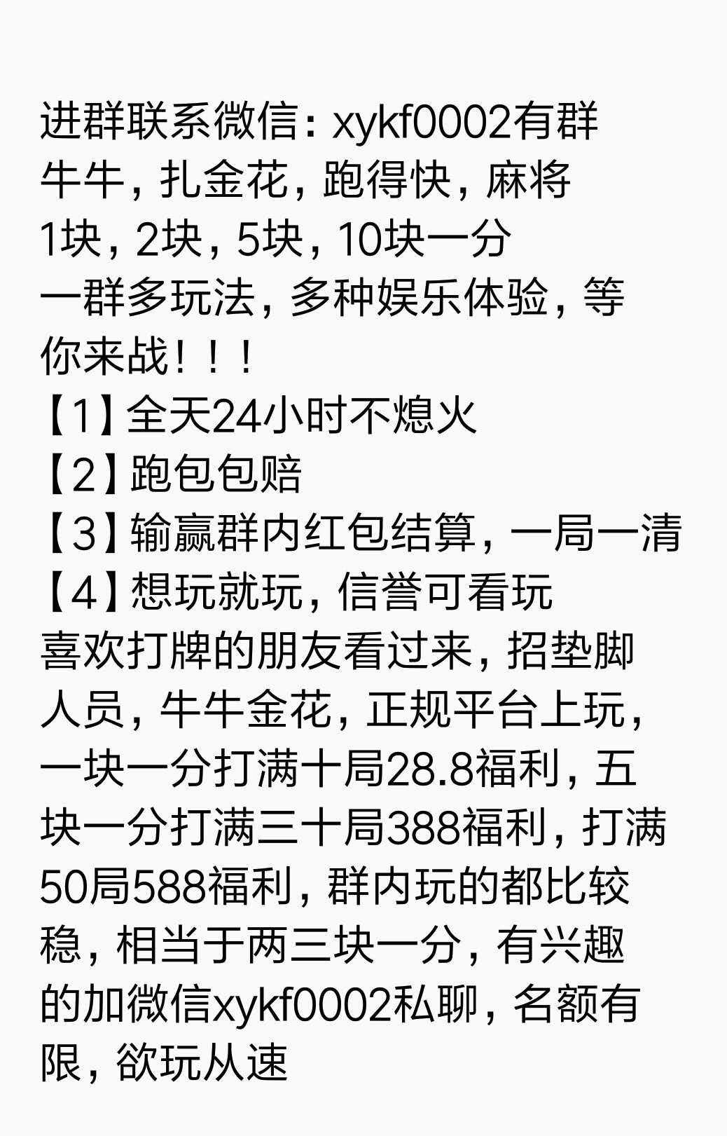 微信群链接斗牛有没有挂（微信斗牛链接平台）