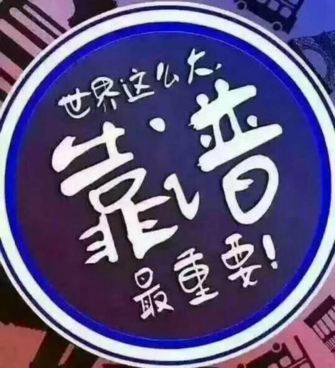 分享决窍“用什么东西可以看碗!(2023已更新-今日/知乎)《详细教程 新浪科技》