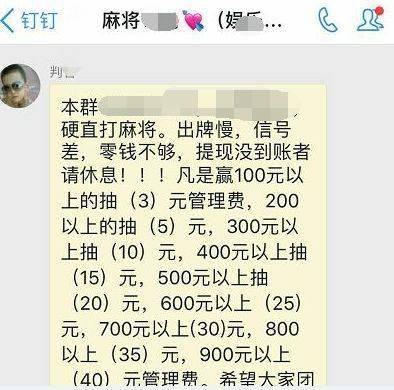 包含卡二条麻将开挂软件的词条