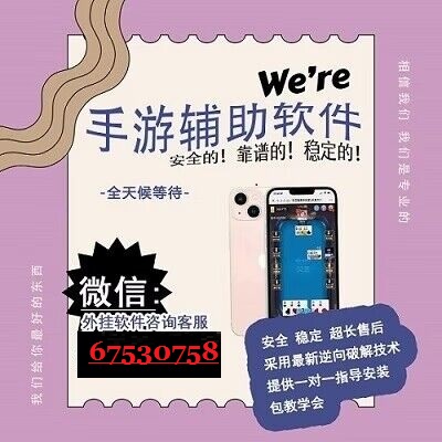 微乐软件怎么开挂教程图（微乐软件怎么开挂教程图片）