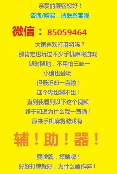 教程辅助“雀神广东麻将有挂吗真的—真实可以装挂