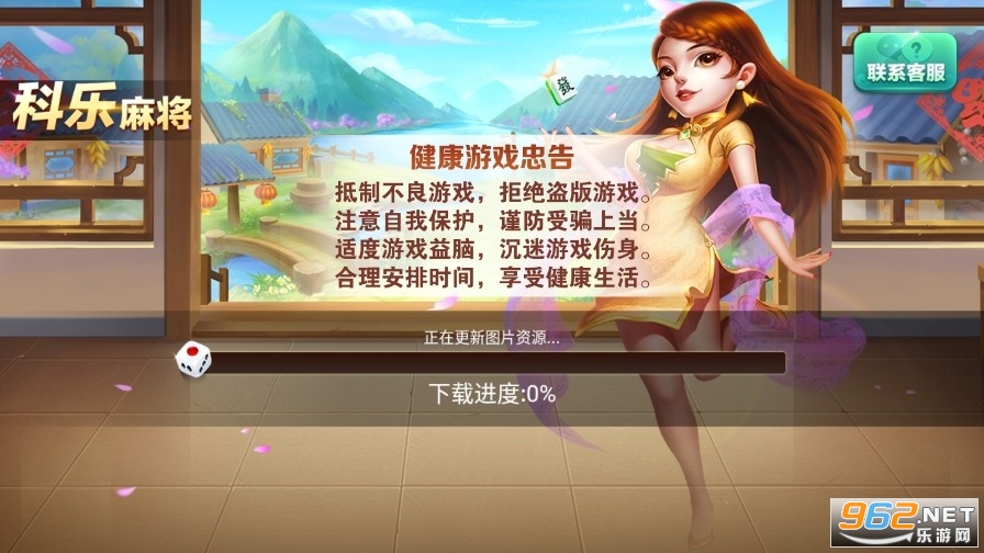 科乐吉林麻将有挂（科乐吉林麻将胡牌特效）