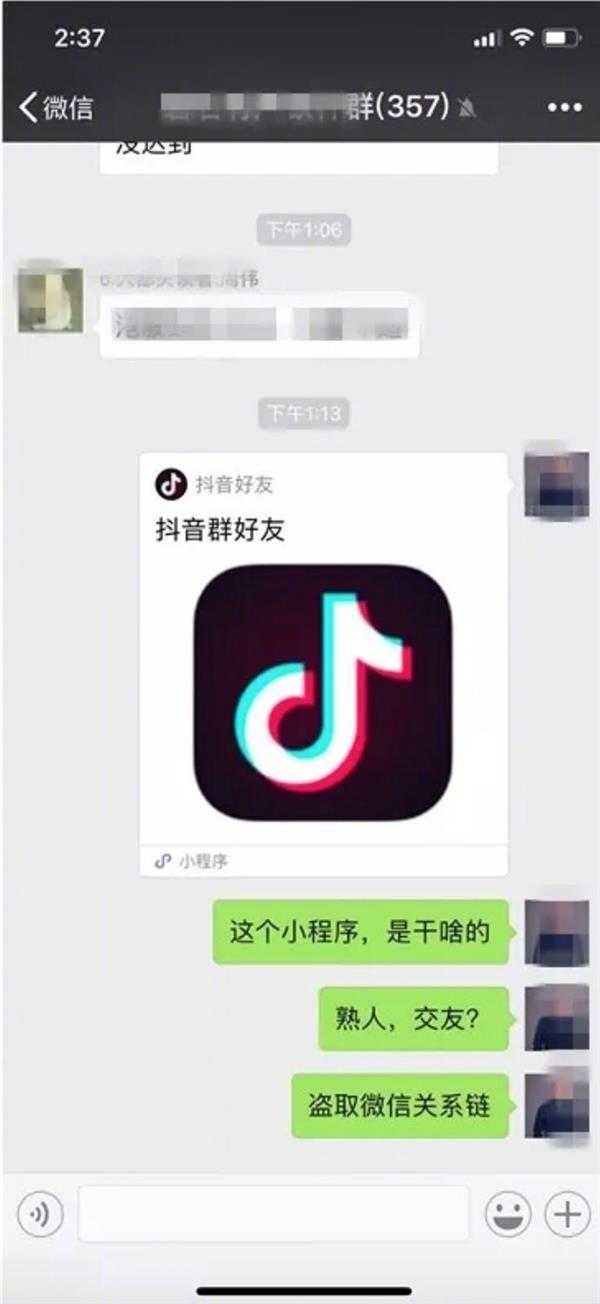 抖音挂微信链接会封吗（抖音挂微信什么意思）