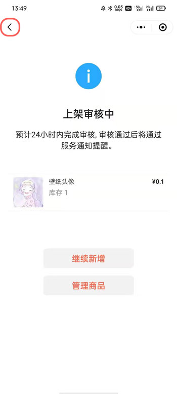 微信视频号怎么挂商店的链接（微信视频号商店怎么上架商品）