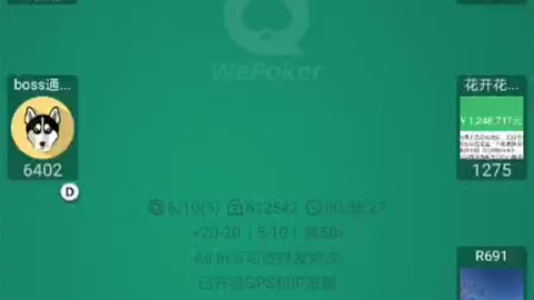 wepoker能不能透视（wepoker透视是骗局吗）