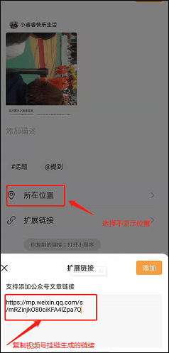 微信短视频怎么挂小程序链接（微信短视频怎么挂小程序链接呢）
