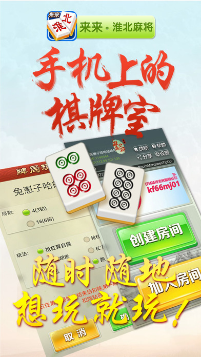 淮北麻将可以挂机吗怎么挂（淮北麻将下载app）